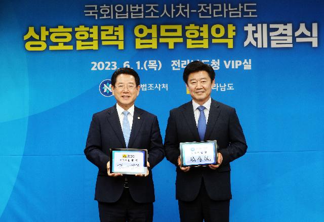 지방소멸 대응을 위한 전라남도 지역토론회