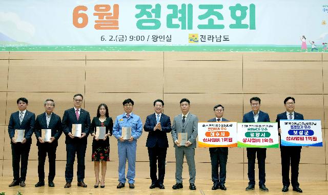 6월 정례조회  다산안전대상 시상
