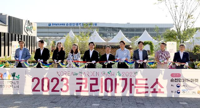 순천만 2023코리아가든쇼 개막 컷팅