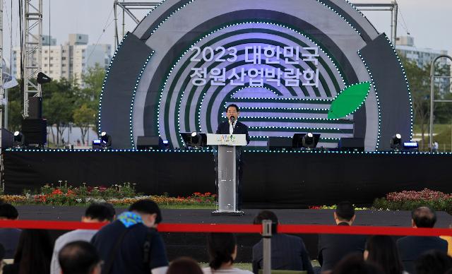 2023 대한민국정원산업박람회 개막