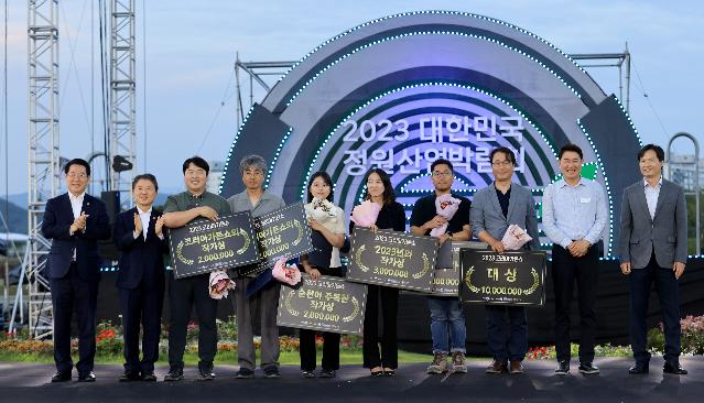 2023 대한민국정원산업박람회 개막