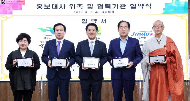 2023 전남국제수묵비엔날레 홍보대사 위촉 및 유관기관 협약식