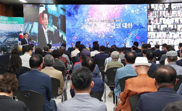 2023년 영암군 도민과의 대화