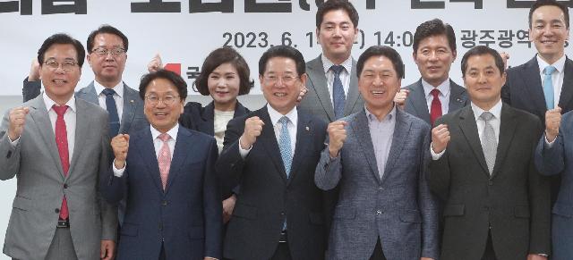 국민의 힘-호남권(광주ㆍ전북ㆍ전남) 예산정책협의회