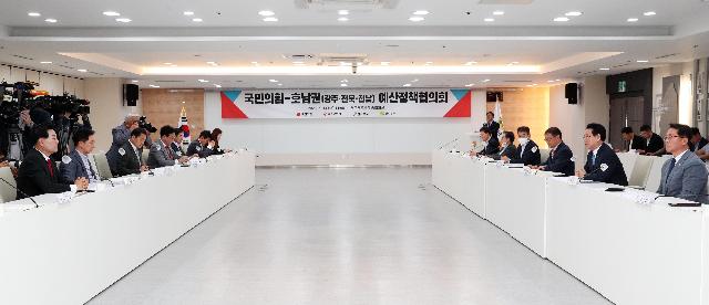 국민의 힘-호남권(광주ㆍ전북ㆍ전남) 예산정책협의회