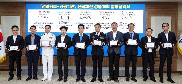 제104회 전국체전 및 제43회 전국장애인체전 성공개최 협력체계 구축 업무협약