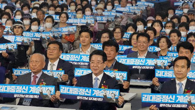광주·전남 김대중재단 창립대회