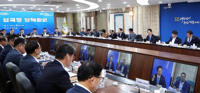 실국장 정책회의