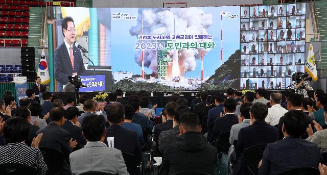 고흥군 도민과의 대화