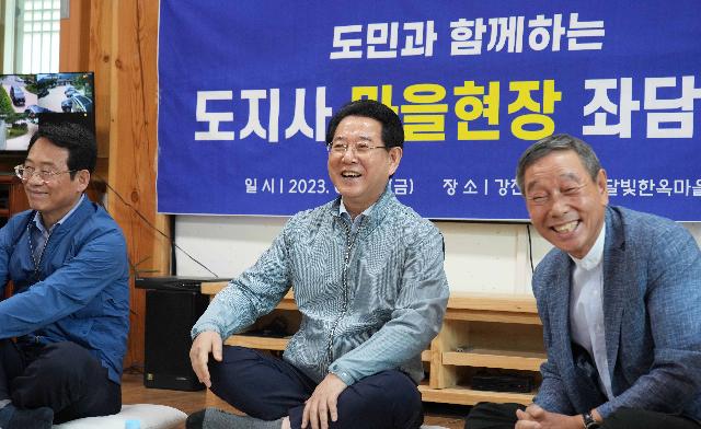 도지사와 함께하는 ‘마을 현장 좌담회’