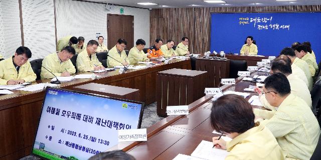 여름철 호우피해 대비 실국별 재난대책회