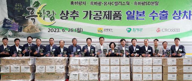 흑하랑 상추 가공제품 일본 수출 상차식