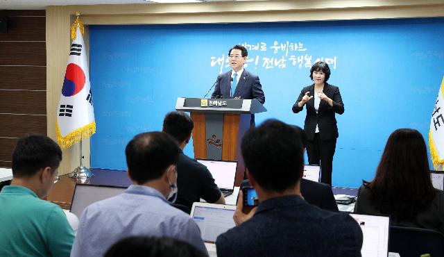 민선 8기 출범 1주년 기자간담회