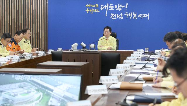 호우 대비 재난대책회의