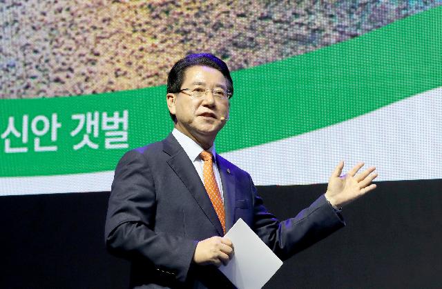 남해안 미래비전 포럼