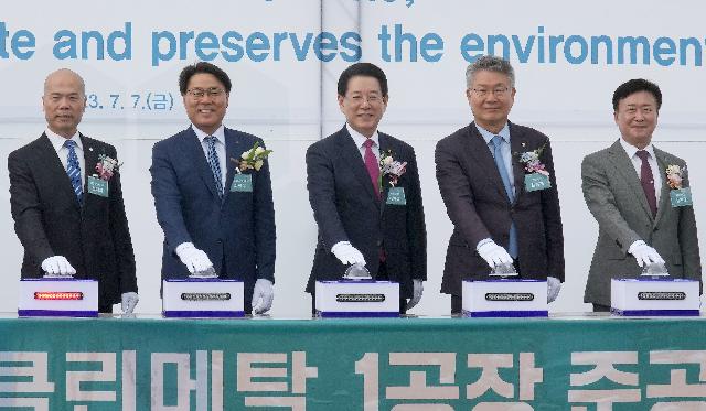 포스코 HY클린메탈 공장 준공식