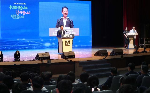 코로나19 극복 기념 행사