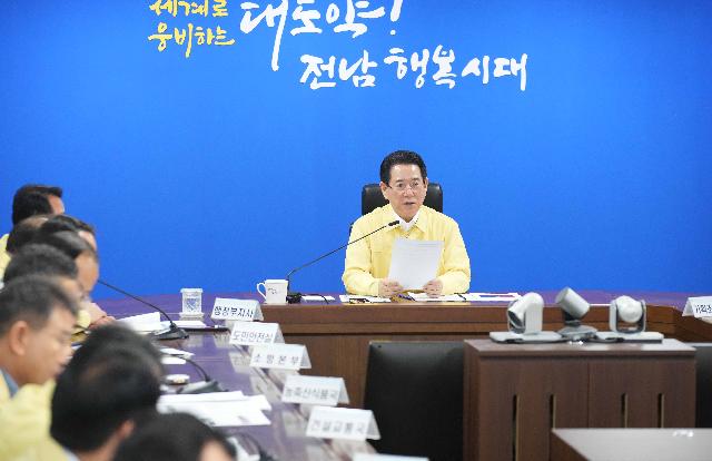 호우 대비 재난대책회의