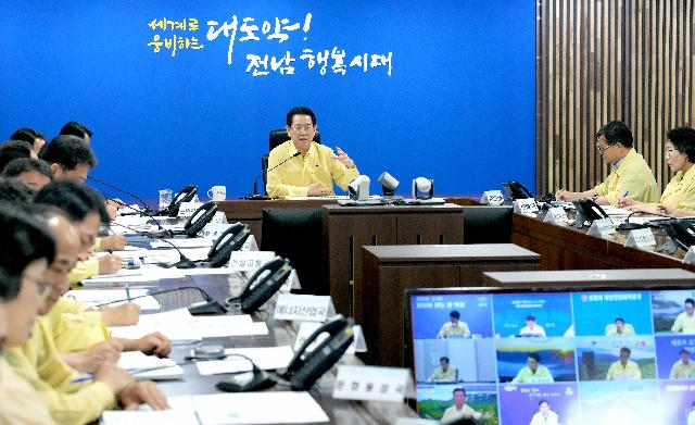 호우 대비 긴급 재난대책회의