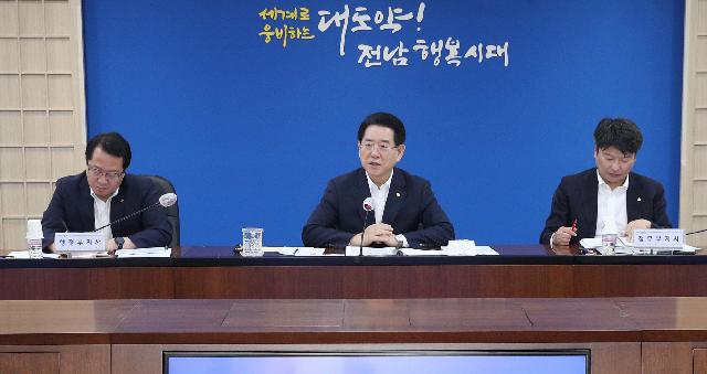 실국장 정책회의