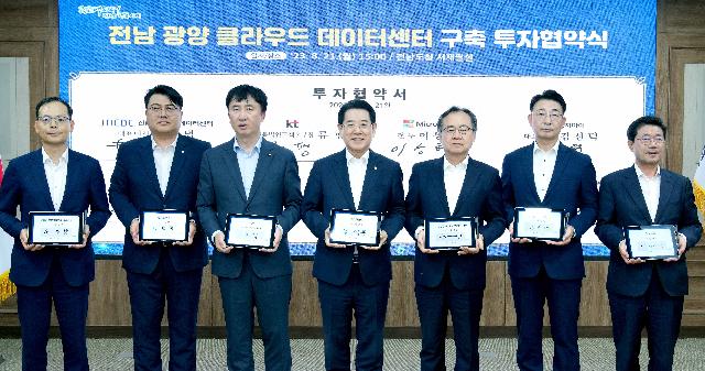 광양 클라우드센터 구축 업무협약 체결