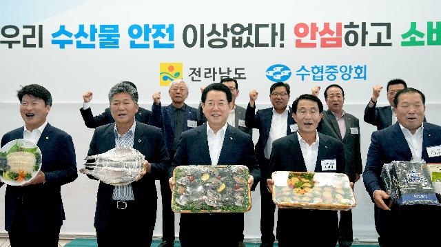 수산물 소비촉진 행사 개최