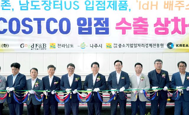 남도장터 US입점제품, 美 COSTCO 수출 상차식