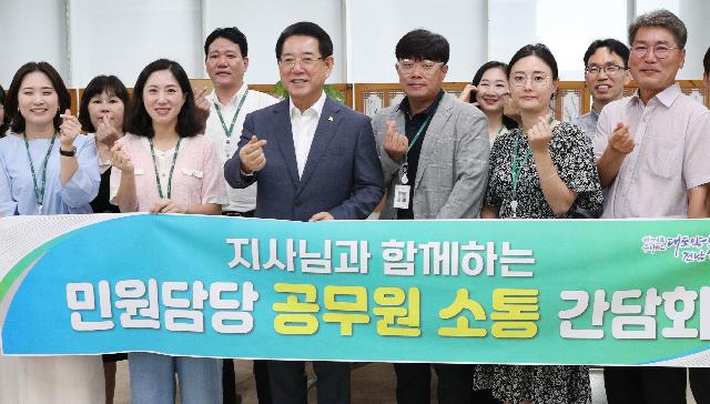 민원담당공무원과 소통 간담회