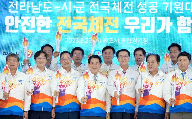 도-시·군 전국체전 성공 기원대회