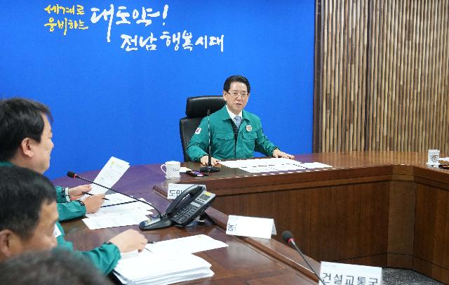 호우 대응 재난대책 회의