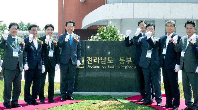 전라남도 동부청사 개청식