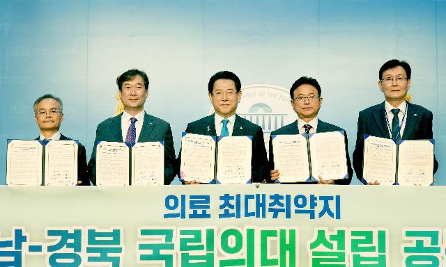 전남-경북 ‘의료 최대 취약지 국립의대 설립’ 대정부 공동건의