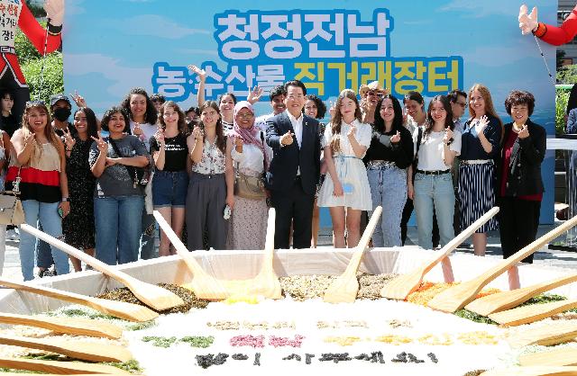 전라남도 농수산물 직거래장터