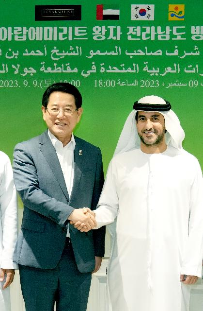 전라남도 아랍에미리트(UAE)와 교류확대