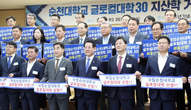 순천대학교 글로컬대학30 지산학 거버넌스