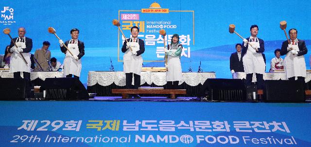2023 국제남도음식문화큰잔치 개막식