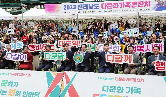 제5회 전라남도다문화가족 큰잔치