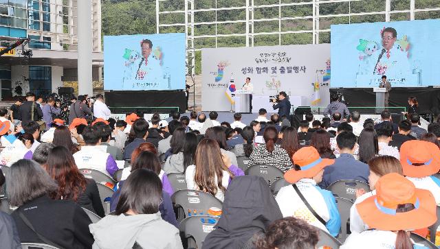 제104회 전국체전과 제43회 전국장애인체전 성화 합화식