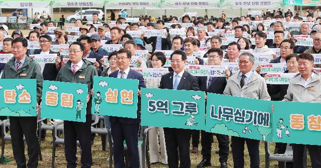 제10회 전라남도 임업인 한마음대회