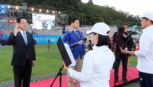 제35회 전라남도생활체육대축전