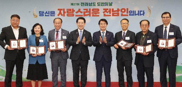 제27회 전라남도 도민의 날 기념식