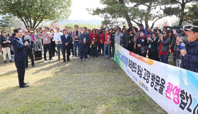 재충남호남향우회연합회 회원 고향 방문