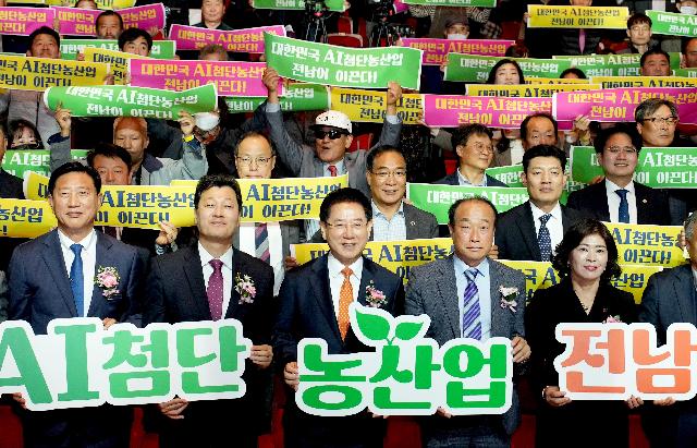 제28회 농업인의 날 기념식