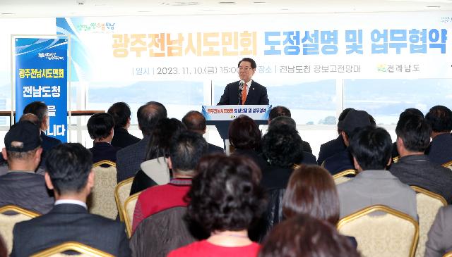 광주전남시도민회 방문