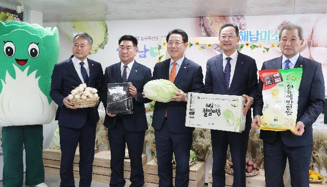 2023 해남군 도민과의 대화