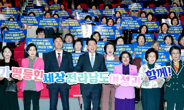 제26회 전라남도 여성대회 개최