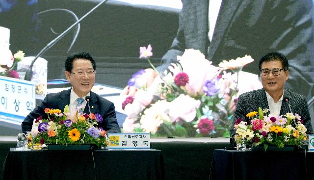 2023 함평군 도민과의 대화