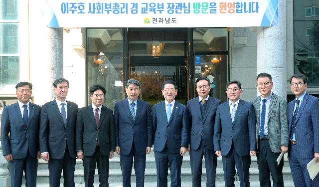 교육발전특구 권역별 설명회 오찬 간담회