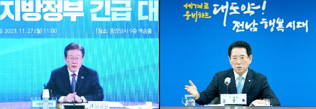 지방재정 파탄 해결을 위한 민주당 지방정부 긴급 대책회의