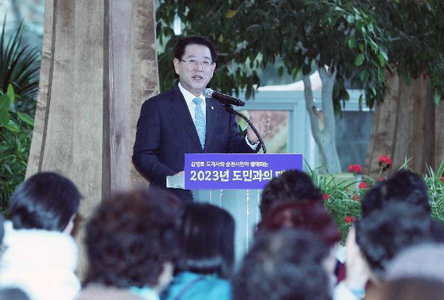 순천시 도민과의 대화